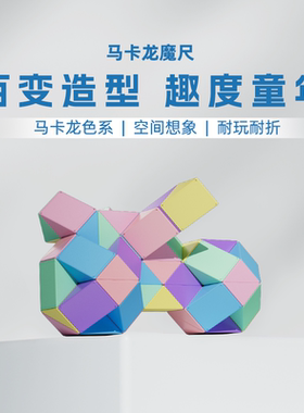 【魔方教室】威龙V10/V11AI三阶五阶魔方速叠杯魔尺24段益智玩具