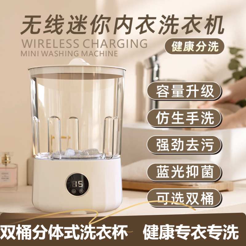 迷你洗衣杯双通分体款免插电