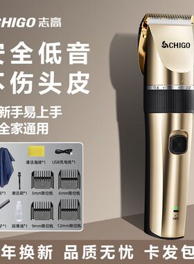 理发器电推剪家用成人儿童