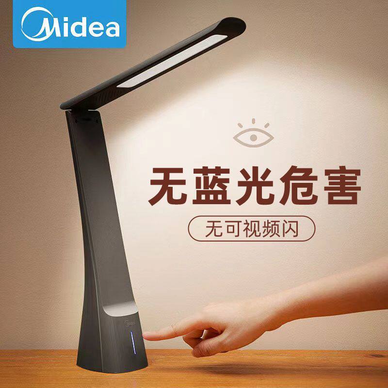 美的led充电台灯三色调光书桌学习宿寝舍床头usb大学生无频闪儿童,家装灯饰光源,阅读台灯(护眼灯/写字灯),淘宝优惠券,粉丝福利购,淘宝优惠卷