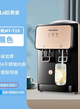 美菱饮水机台式小型家用冰热制冷热宿舍迷你新款节能冰温热开水机
