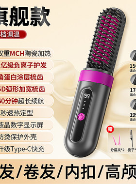 无线直发梳负离子不伤发蓬松高颅顶神器直卷两用夹板卷发棒电梳子