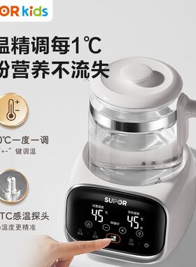 苏泊尔恒温壶风冷降温烧水壶保温一体智能分体式宝宝玻璃调奶器