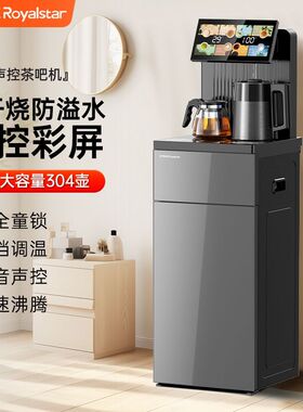 荣事达茶吧机智能全自动一体机家用饮水机冷热两用下置式2026新款