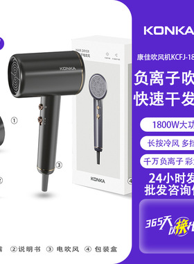 康佳吹风机家用负离子护发静音速干吹风筒强力风筒2026新款电吹风