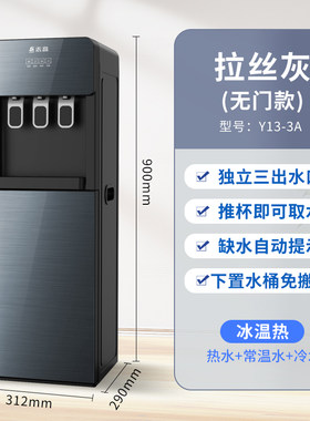 智能制冷热两用茶吧机志高新款