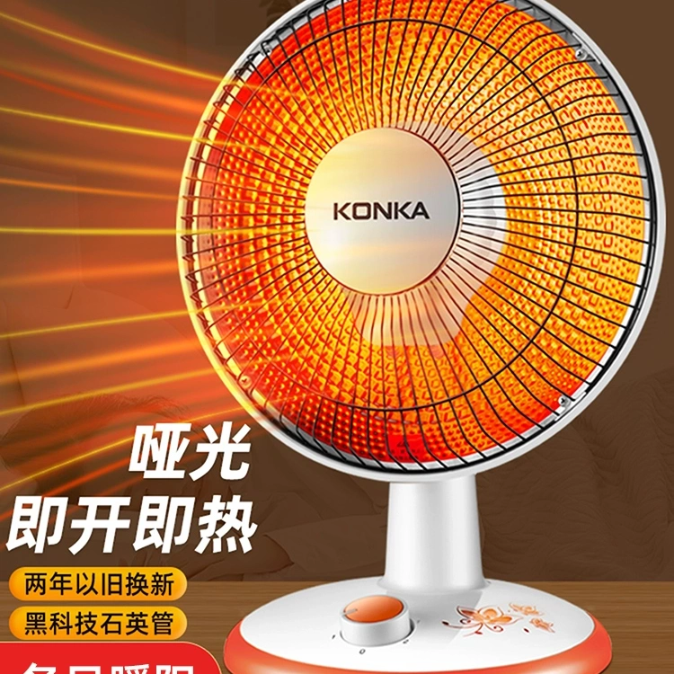 康佳小太阳取暖器家用电暖气热扇暖风机速热节能省电小型烤火炉器