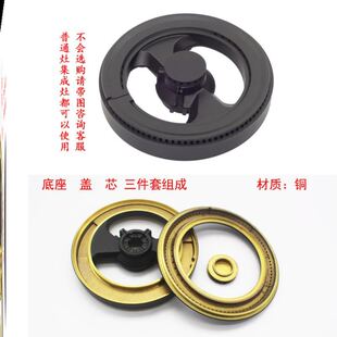 适用多力集成灶配件火圈气盘护盘普通压火盖分火器煤气灶燃气灶