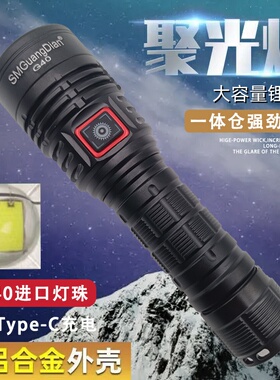 松美户外G40强光手电筒SST40 2000流明可充电18650 21700电池耐用