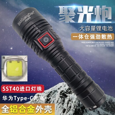松美户外G40强光手电筒SST40 2000流明可充电18650 21700电池耐用