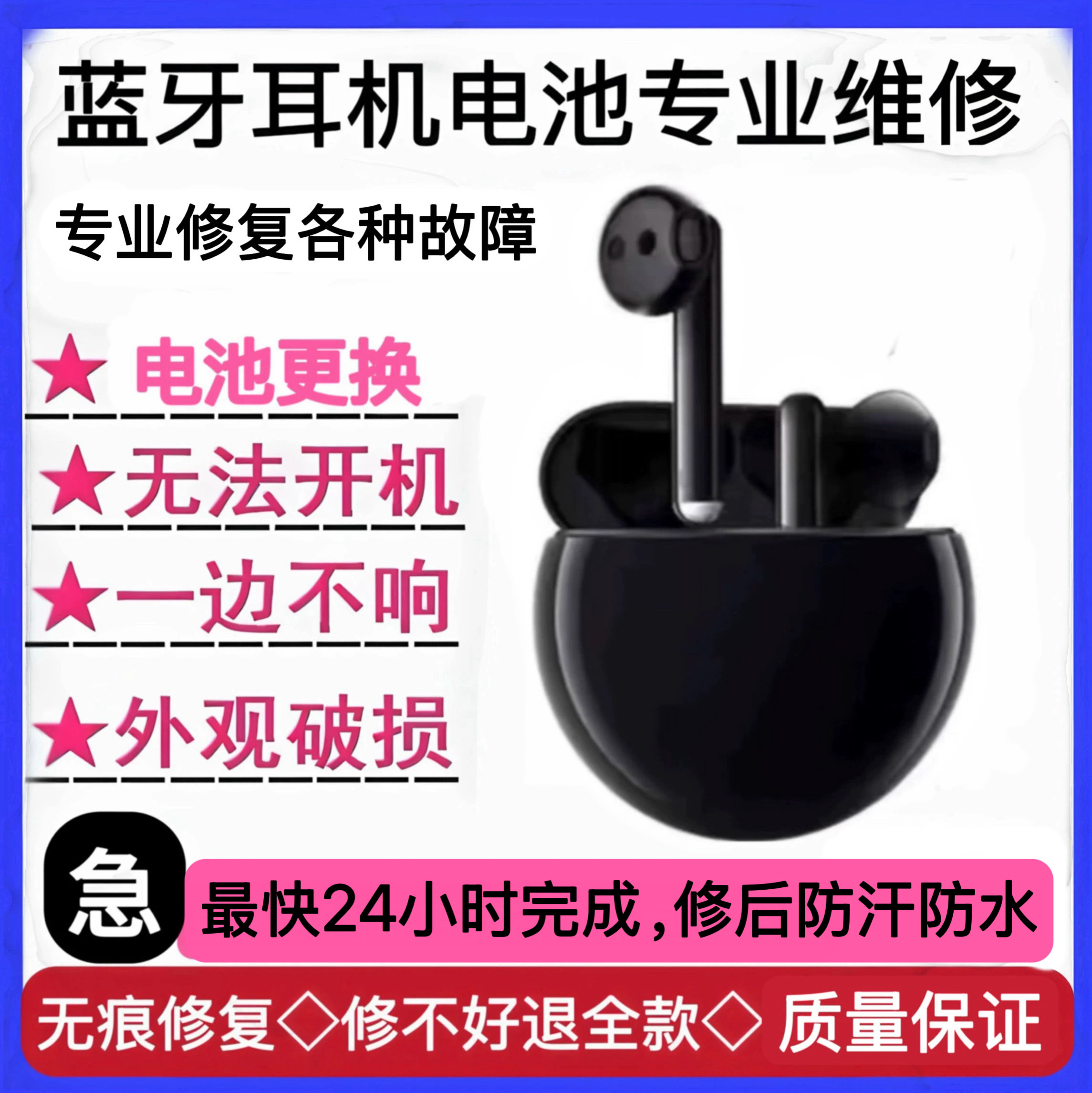 FreeBuds3换电池原装无痕维修蓝牙耳机适用于华为4代Pro修理电池,电脑硬件/显示器/电脑周边,耳麦,淘宝优惠券,粉丝福利购,淘宝优惠卷