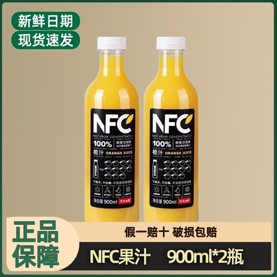 农夫山泉NFC果汁饮料代餐饮料