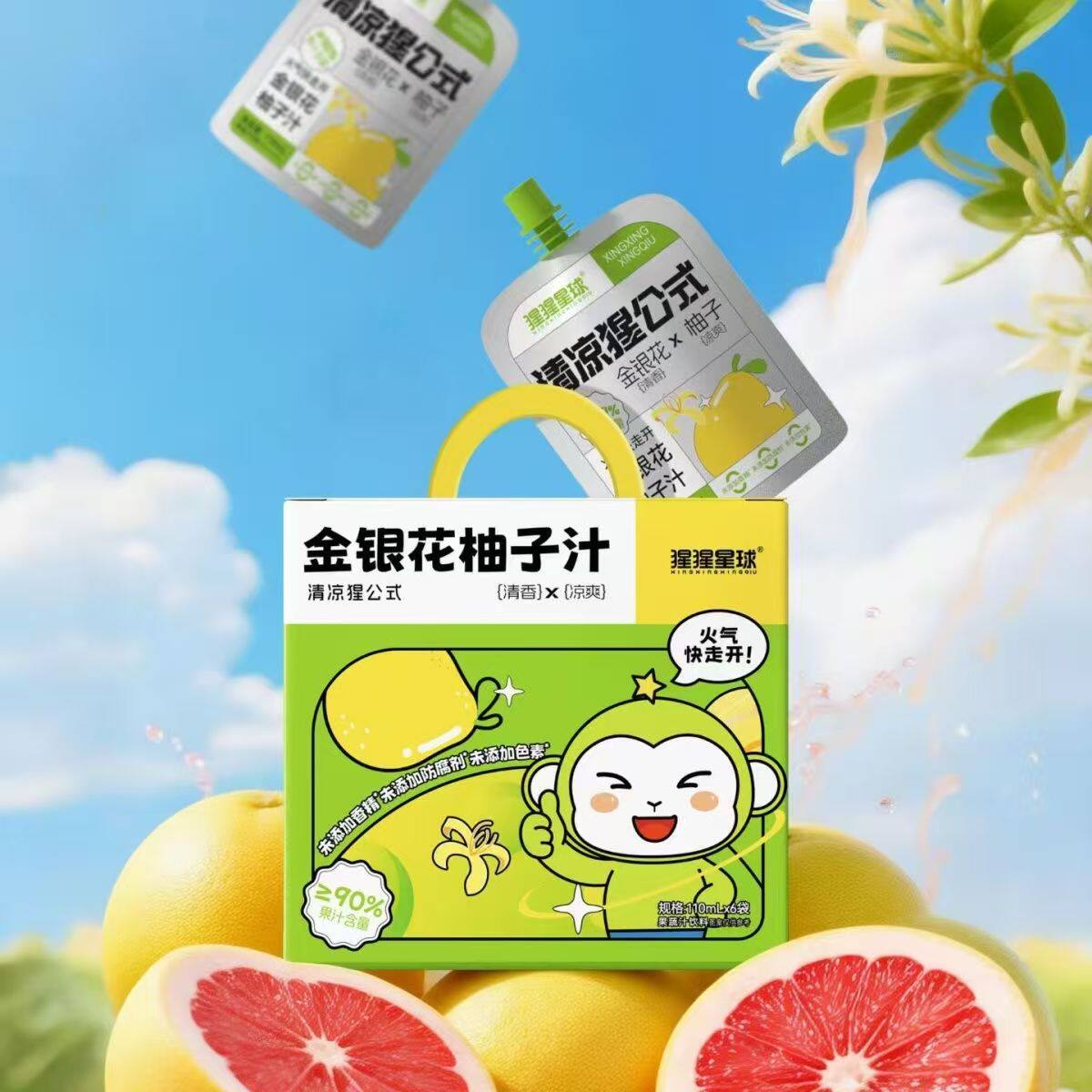 猩猩星球金银花柚子汁110ml酸甜可口去火儿童成人都爱喝爆款现货