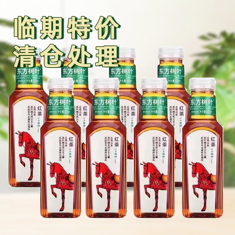 临期处理农夫山泉东方树叶