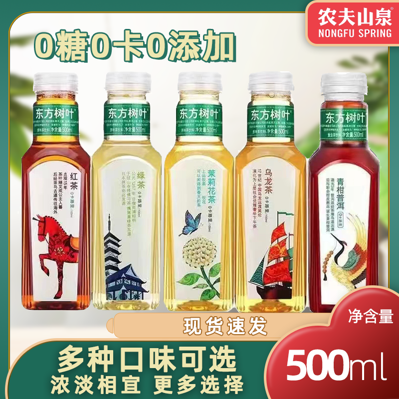 临期农夫山泉东方树叶茉莉花茶零糖零卡零脂肪零防腐剂纯茶饮料,咖啡/麦片/冲饮,纯茶饮料,淘宝优惠券,粉丝福利购,淘宝优惠卷
