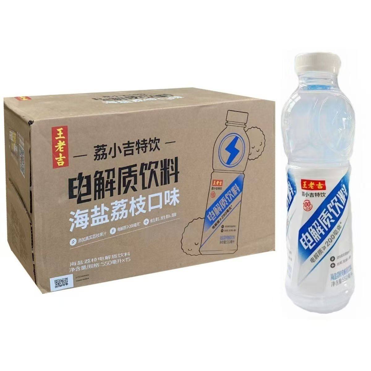 清仓王老吉荔小吉电解质水550ml*15运动健身饮料海盐荔枝补水,咖啡/麦片/冲饮,电解质饮料,淘宝优惠券,粉丝福利购,淘宝优惠卷