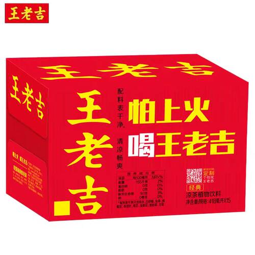 凉茶整箱植物饮料清爽解腻火锅