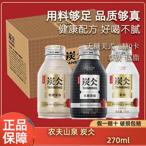 农夫山泉无糖黑咖啡铝罐