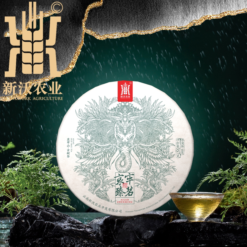 云南哀牢山礼盒装临沧古树茶