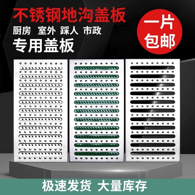 厨房不锈钢地沟盖板201厨房下水道盖板304餐饮食堂水槽排水沟盖板