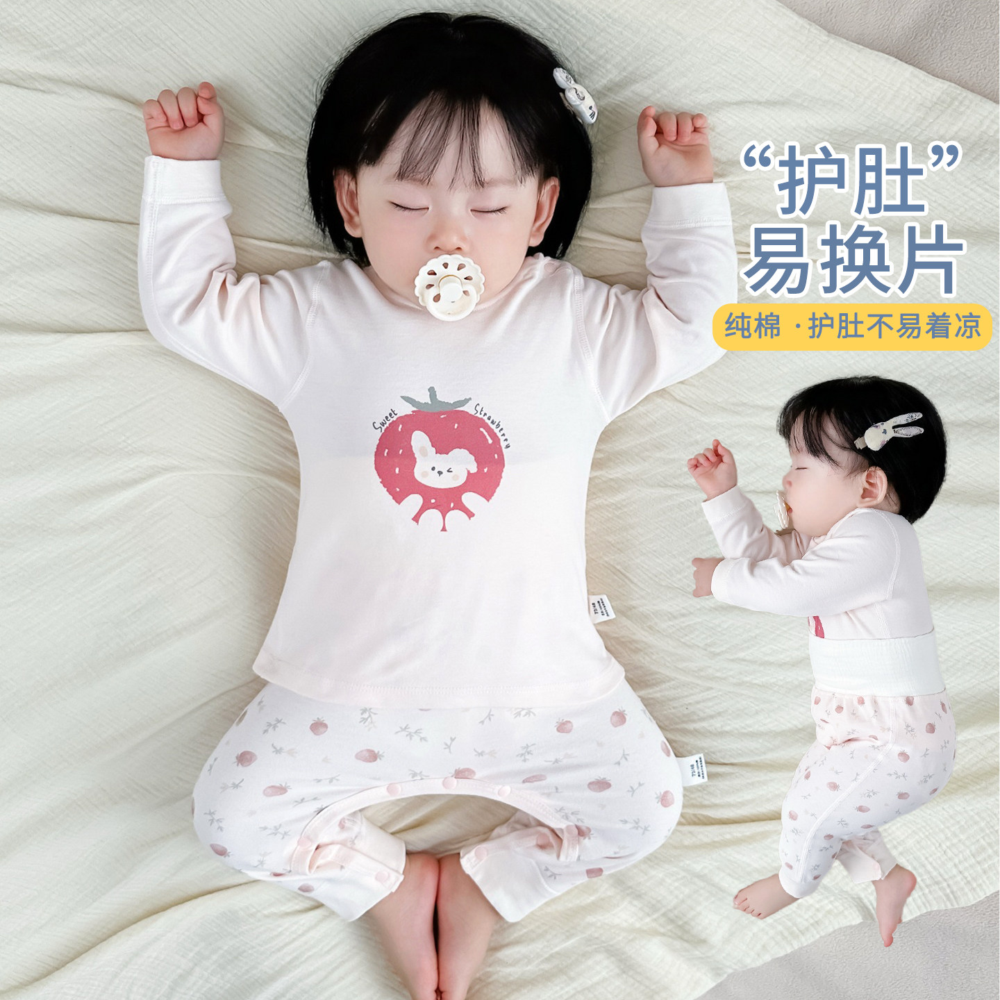婴儿分体套装纯棉春秋款睡衣婴幼儿衣服护肚开裆秋裤宝宝秋衣高腰