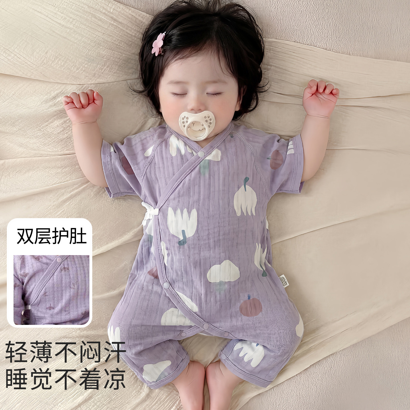 宝宝衣服夏季薄款婴儿短袖长裤连体衣护肚新生儿和尚服空调服哈衣