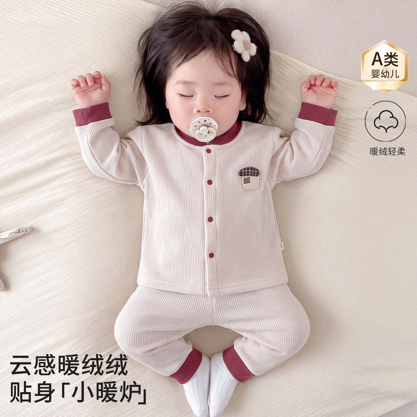 宝宝保暖内衣套装冬季婴儿加绒高腰秋衣秋裤儿童打底睡衣加厚秋冬