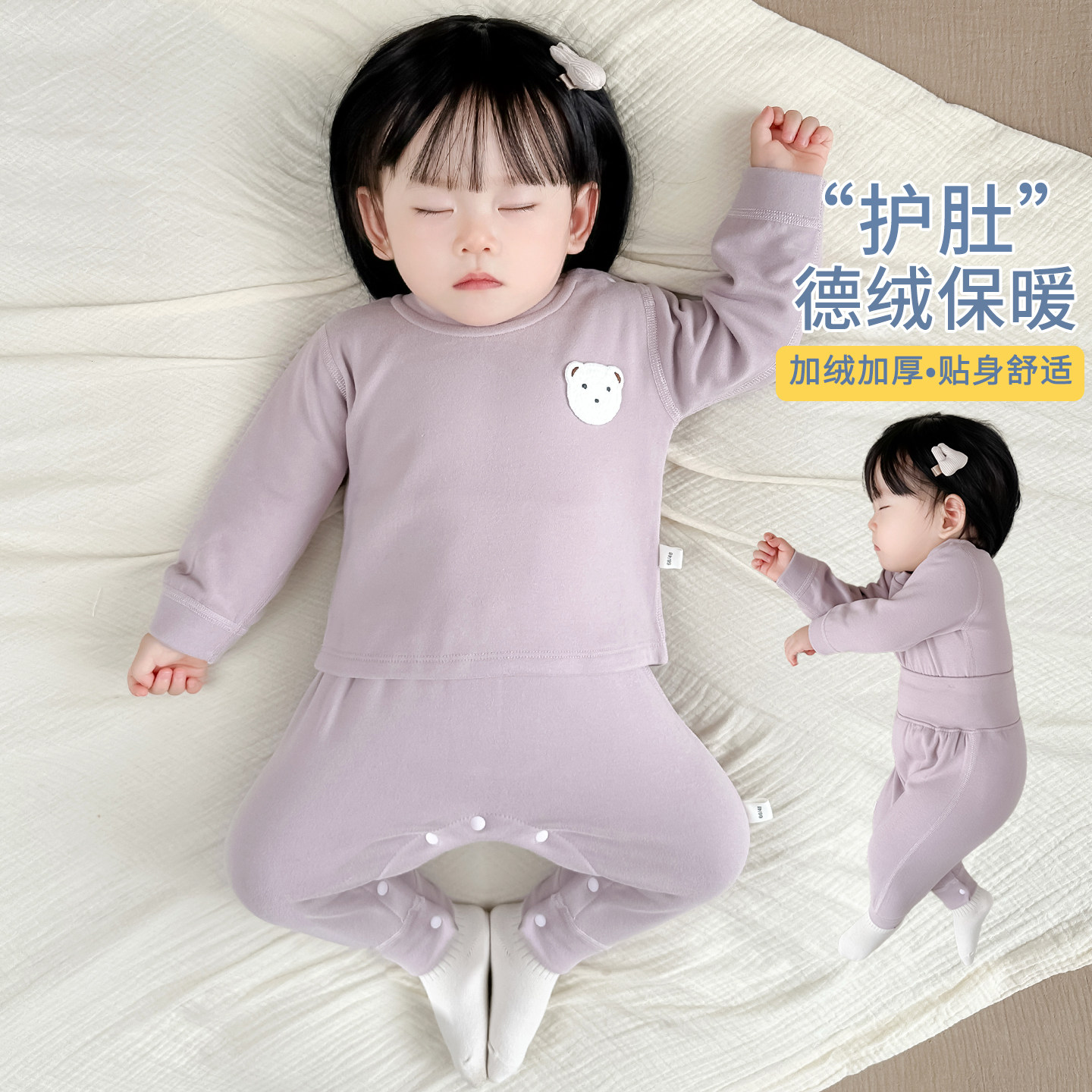 婴儿保暖内衣套装德绒加厚贴身打底宝宝衣服冬季秋衣秋裤分体套装,童装/婴儿装/亲子装,连身衣/爬服/哈衣,淘宝优惠券,粉丝福利购,淘宝优惠卷