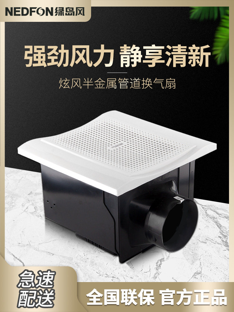 绿岛风换气扇炫风管道式吊顶天花板换风扇低噪音家用商用排气扇