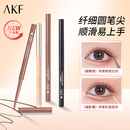 AKF眼線膠筆不易暈染持久細(xì)液筆初學(xué)者臥蠶官方旗艦店官網(wǎng)