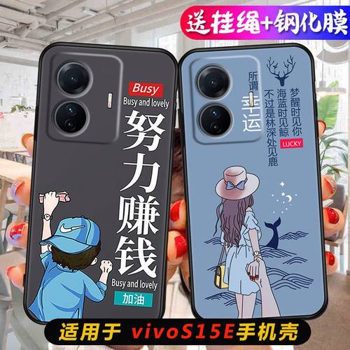 适用vivos15e软壳保护套创意