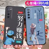 AN00全包边tn00防摔jefan20软胶noav7男女n 适用华为nova7 5g手机壳JEF ova7磨砂novo7创意nava7网红hw保护套