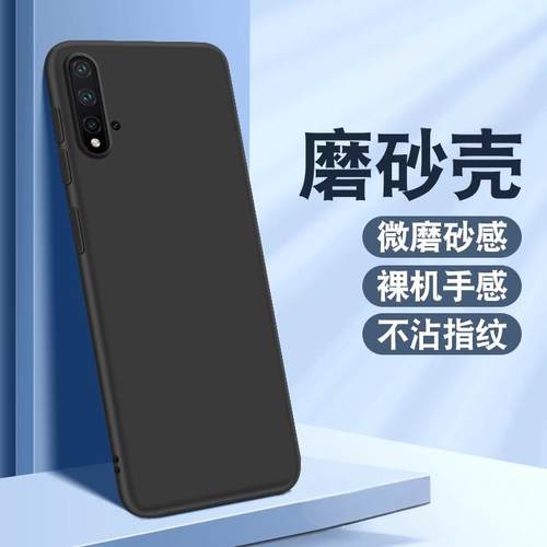 适用华为nova5Pro手机壳