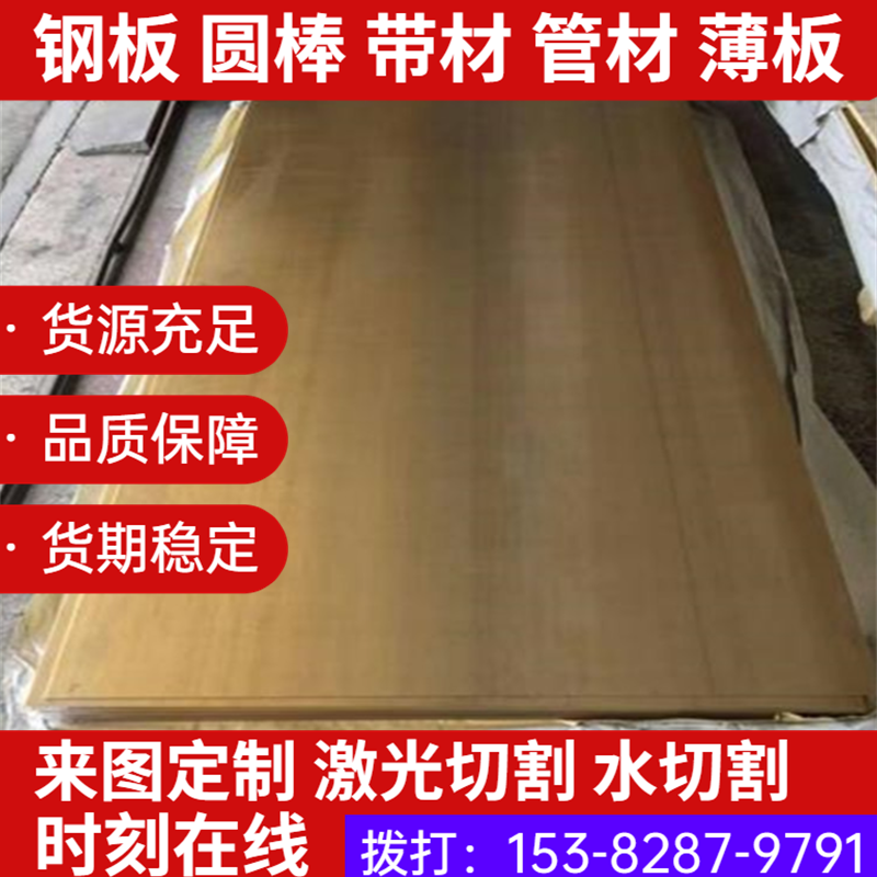 gcuzn25a16fe3mn3高力黄铜棒gcuzn25a16fe3mn3铝黄铜 黄铜板 带