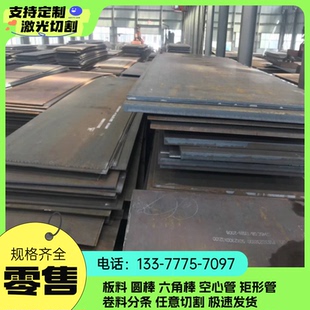 锰板酸洗板订做 钢板激光切割加工铁板冷轧Q235B钢板镀锌A3铁板45