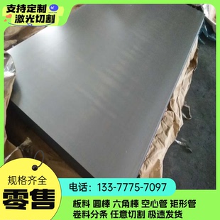 钢板3.0mm冷轧碳板S460MC汽车钢板薄板拉光070M20钢材 优碳45