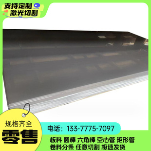 45号钢板调质cr12mov模具钢p20精板DC53光板 4cr13圆柈 SKD11 H13