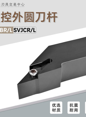 外圆车刀93度数控尖刀杆35度单面刀排SVJBR SVJCR1616H11 2020K16