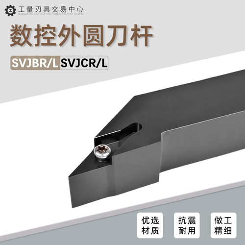 外圆尖刀35度SVJBRSVJCR2020K16