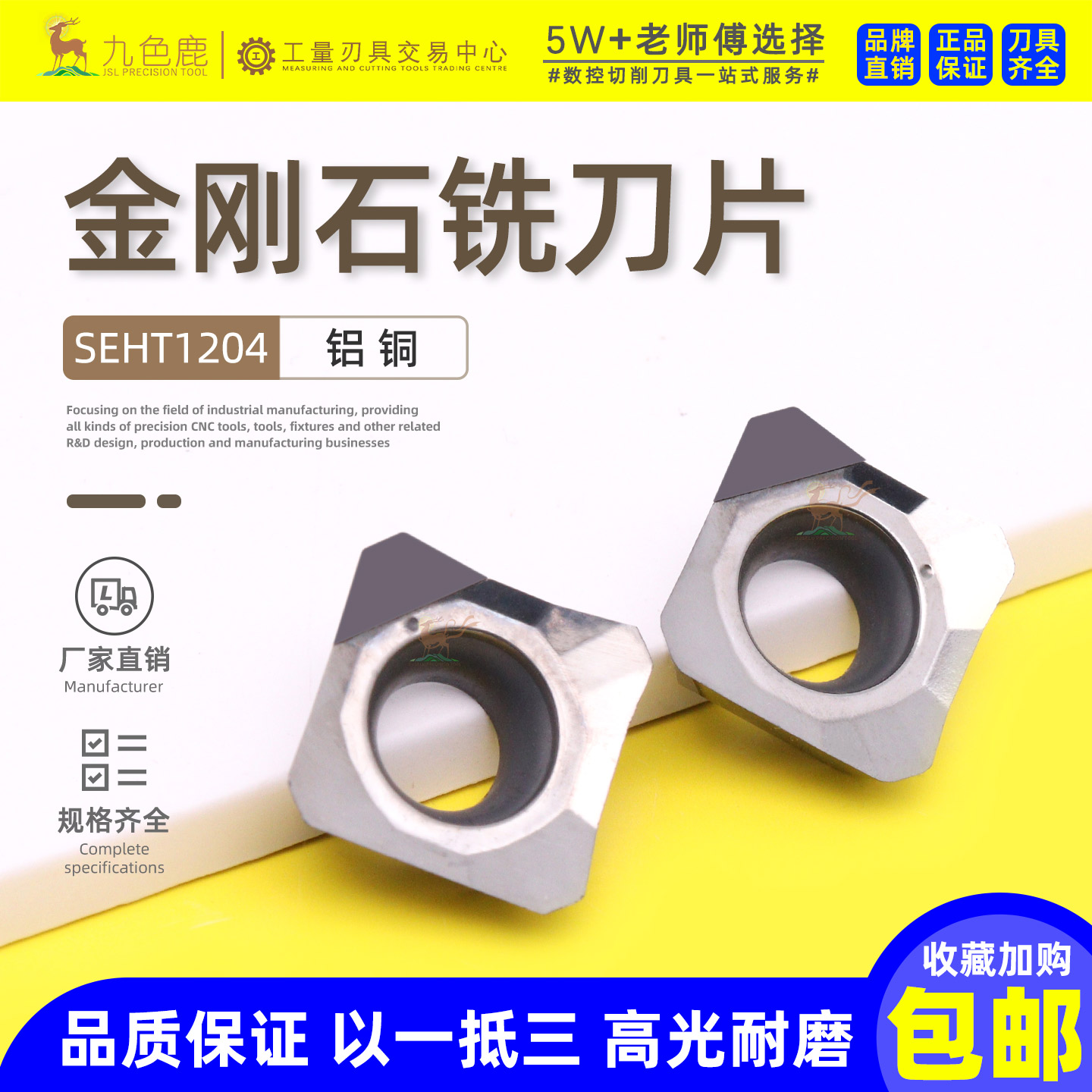 PCD金刚石铣刀片45度铣刀粒宝石刀塑料铝铜高光SEHT1204AFFN进口