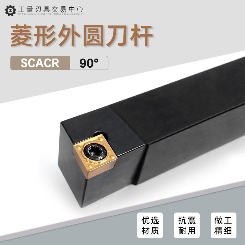 数控车刀杆90度外圆SCACR2020K09