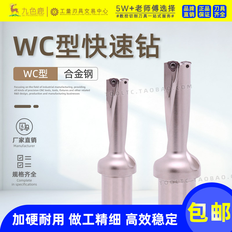 暴力钻U钻中心出水快速钻头图片