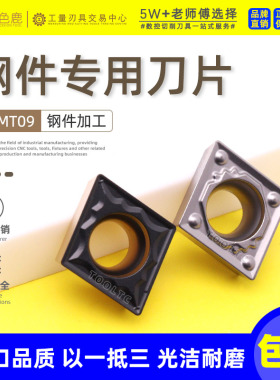 数控刀片菱形内孔刀粒镗孔刀头合金钢件ccmt09T304-hq ccmt09T308