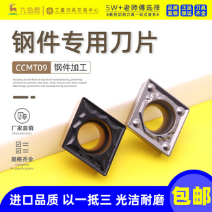 数控刀片菱形内孔刀粒镗孔刀头合金钢件ccmt09T304 ccmt09T308