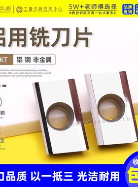 铝用铣刀片1604 1135加工中心刀粒铣床飞刀片铝铜APKT1604PDFR-G2