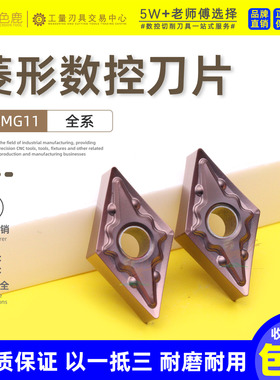数控刀片外圆刀头双面小菱形合金刀粒钢件不锈钢铝铜用DNMG110404