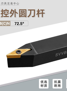 数控刀杆外圆车刀尖刀菱形刀排72.5度SVVBN SVVCN1616H11 2020K16