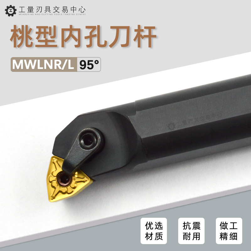95度内孔刀杆S20RS25S-MWLNR08