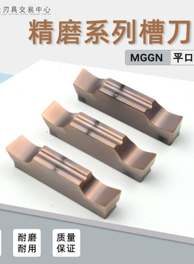 数控切断刀片切槽双头割刀粒切刀斜口3mm4毫米 MGGN150 300 2mm