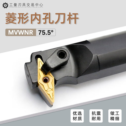 数控内孔车刀倒勾刀S25S-MVWNR16